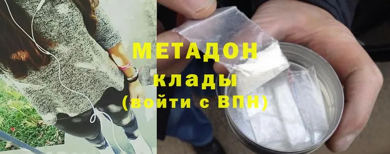 наркошоп  Ярославль  МЕТАДОН methadone 